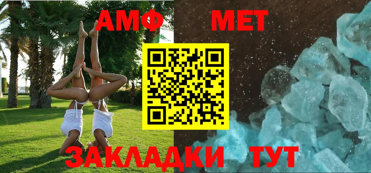 Амфетамин VHQ Нововоронеж