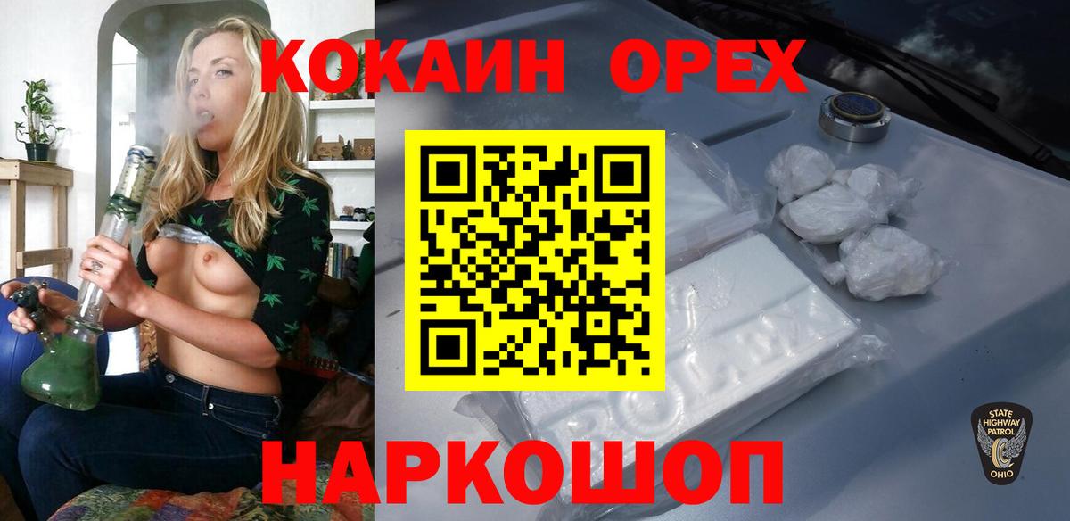 Кокаин Эквадор  Вход с VPN  Кокаин Колумбийский  Нововоронеж 
