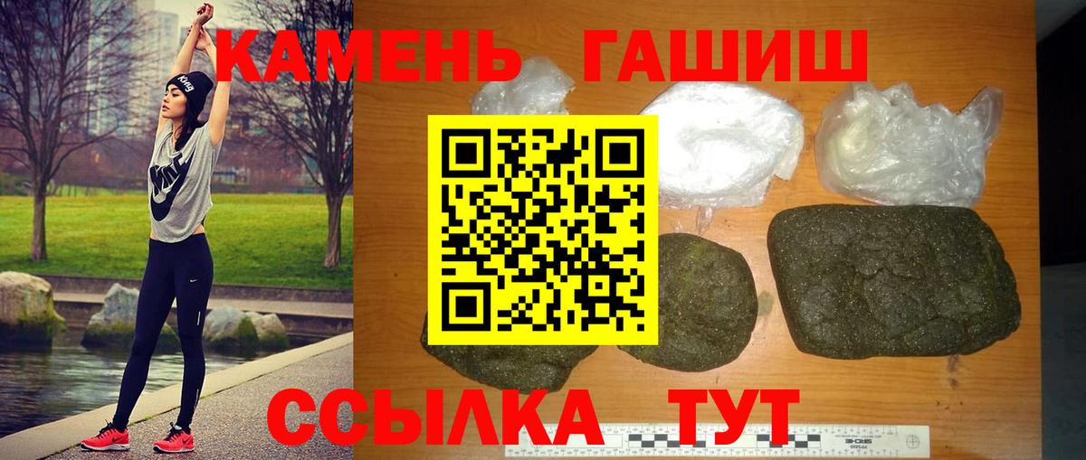 Нововоронеж  ГАШ  Вход с VPN  ГАШИШ гашик 