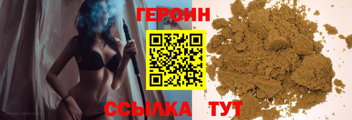 ГЕРОИН хмурый  Вход с VPN  Нововоронеж 
