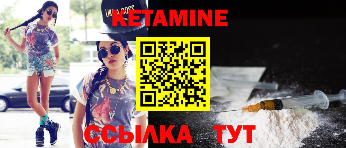 Нововоронеж  КЕТАМИН ketamine  Кетамин VHQ  Вход с VPN 