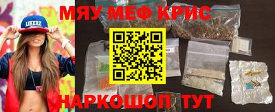 меф VHQ Рыбинск