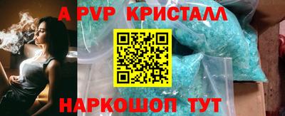 ALPHA PVP Бузулук