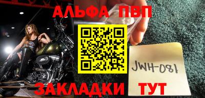 ALPHA PVP Бузулук