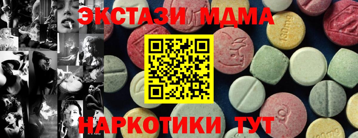 МДМА Molly Нововоронеж