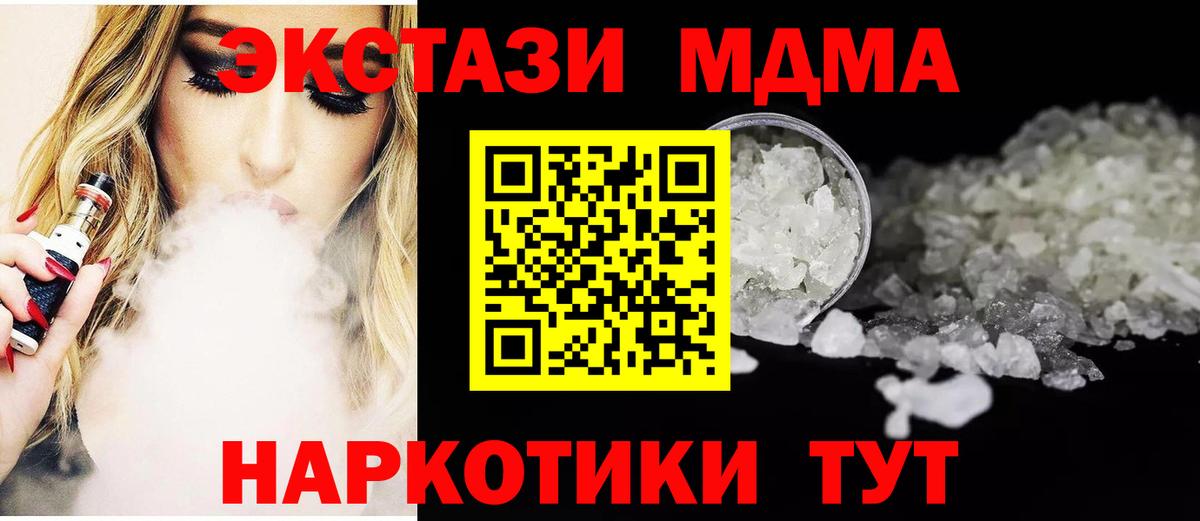 МДМА VHQ  МДМА Molly  Вход с VPN  Нововоронеж 