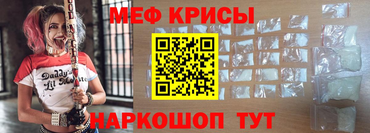 Мефедрон  МЯУ-МЯУ  МЯУ-МЯУ мяу мяу  Нововоронеж  Вход с VPN  МЕФ mephedrone 