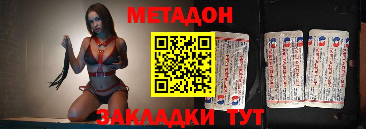 МЕТАДОН мёд  МЕТАДОН мёд  Нововоронеж  сайты даркнета наркотические препараты  Вход с VPN 