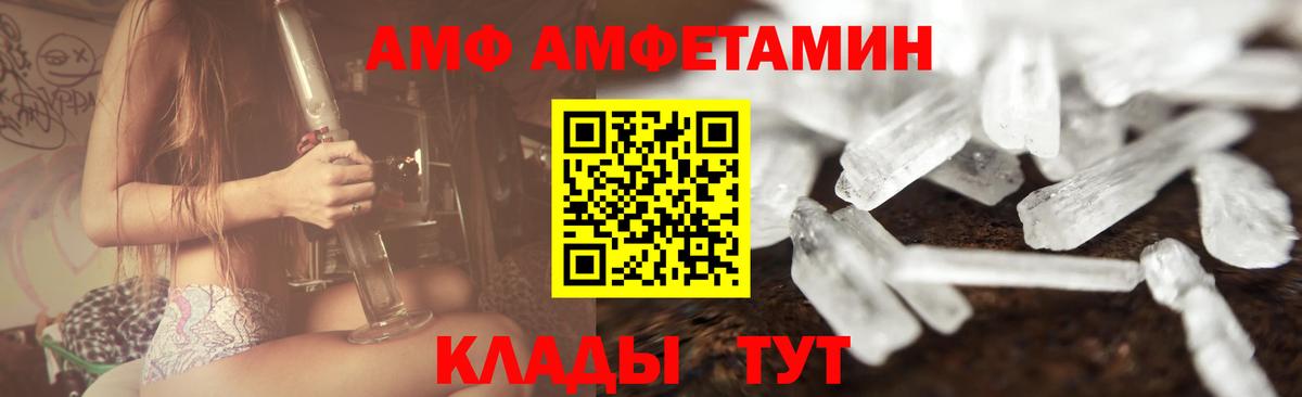 Нововоронеж  МЕТАМФЕТАМИН витя  Вход с VPN 