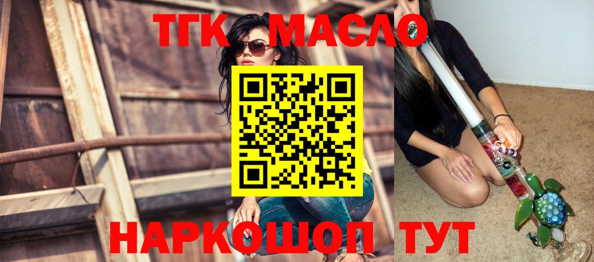 ТГК вейп с тгк Нововоронеж