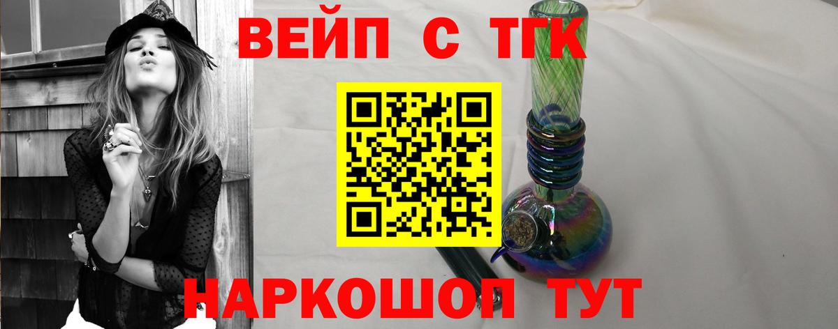 Дистиллят ТГК жижа  Вход с VPN  Нововоронеж  магазин    ТГК вейп 