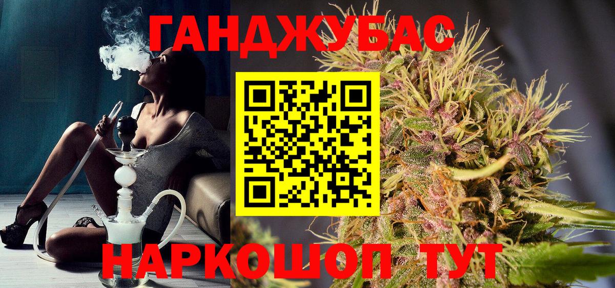 Марихуана планчик Нововоронеж